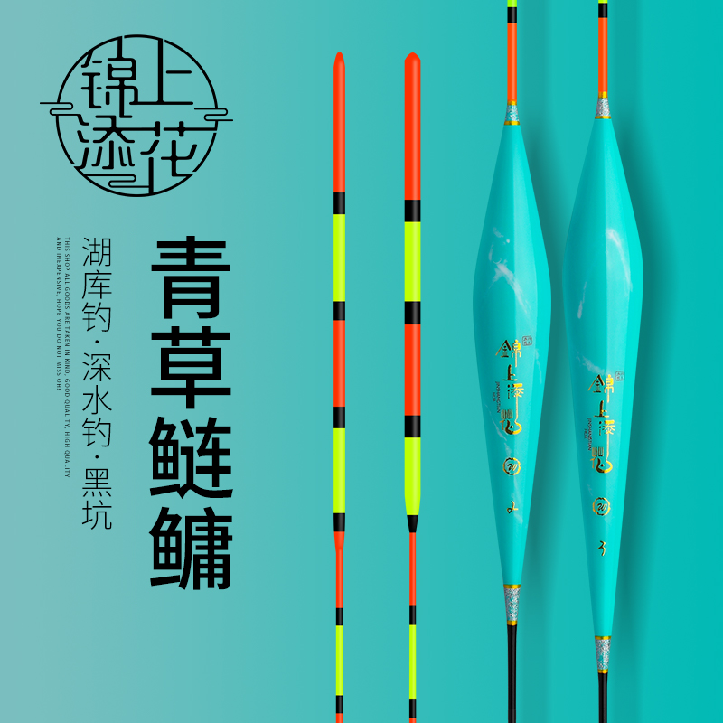 花喜鲢鳙大物青鱼浮漂纳米加粗醒目远投抗风浪湖库深水浮漂鲤草