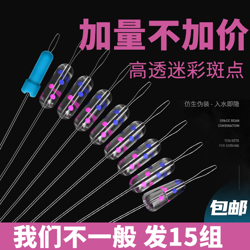 宝饵宝饵高端硅胶钓鱼超紧太空豆7+1+1套餐配件透明色迷彩