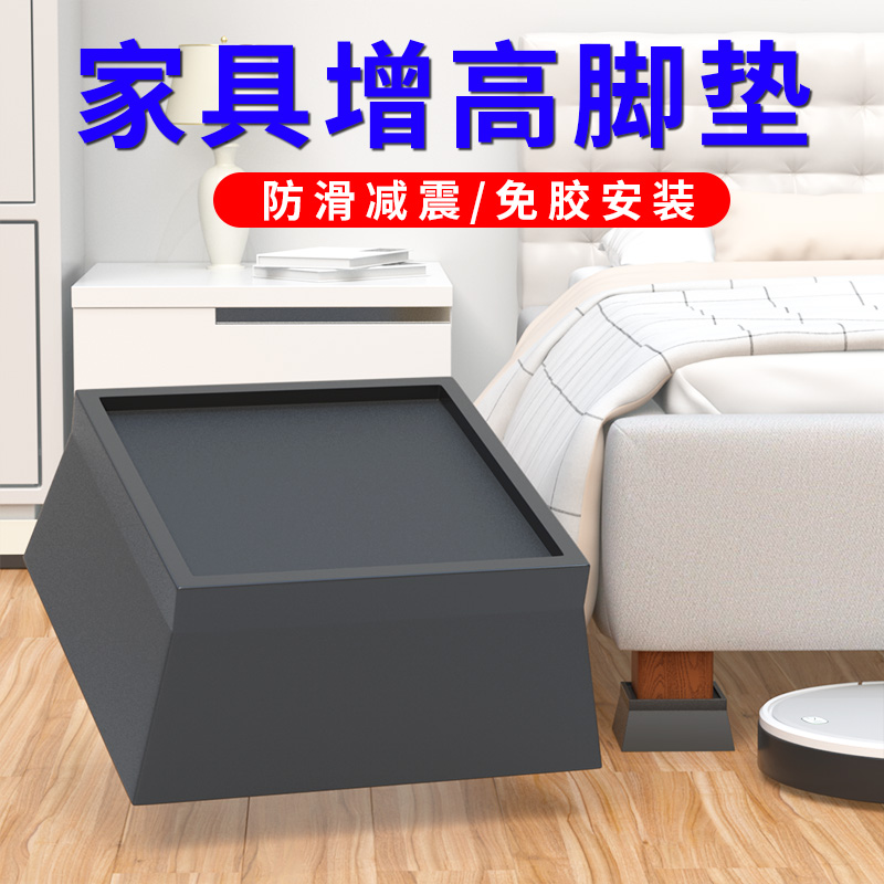 床脚增高床腿加高家具脚垫地板保护垫子硅胶减震防滑耐磨静音神器