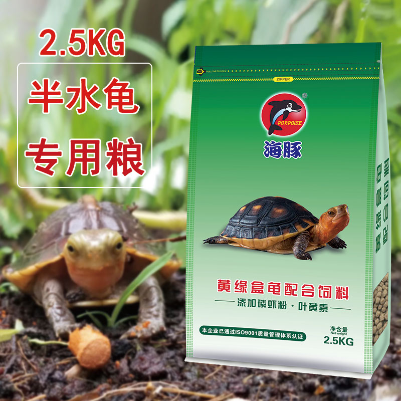 黄缘龟粮闭壳龟半水龟饲料金钱龟粮安布龟黄额金头闭壳龟专用饲料
