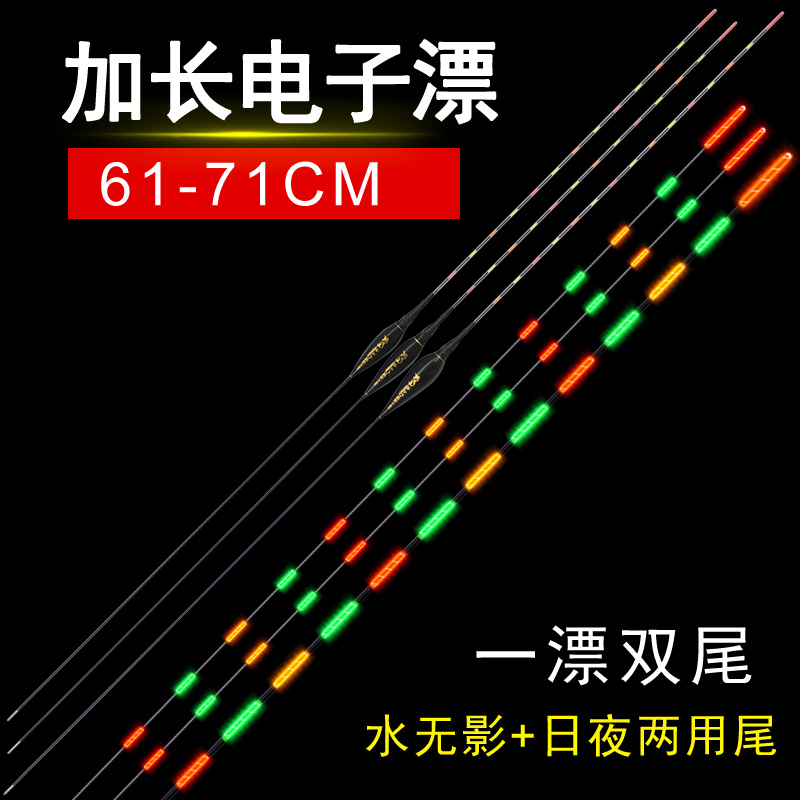 渔夫人流氓电子夜光漂高灵敏黑坑鲫鲤鱼漂深水浮漂醒目超亮夜钓漂