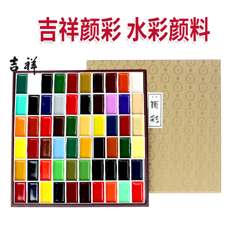 非衣蕾国画 吉祥颜彩水彩颜料固体中国画颜料