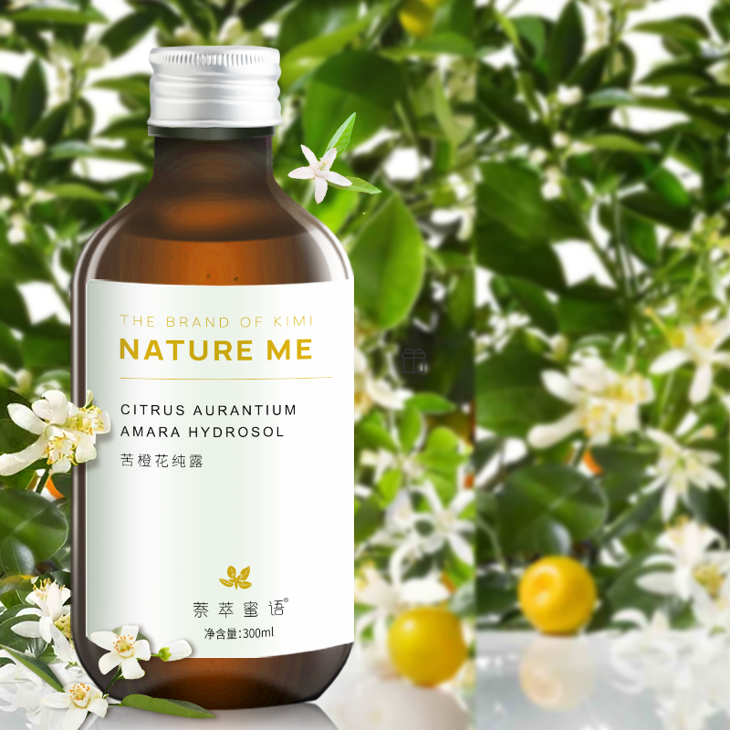 苦橙花纯露纯露补水湿敷保湿提亮收缩毛孔亮肤提亮肤色大容量