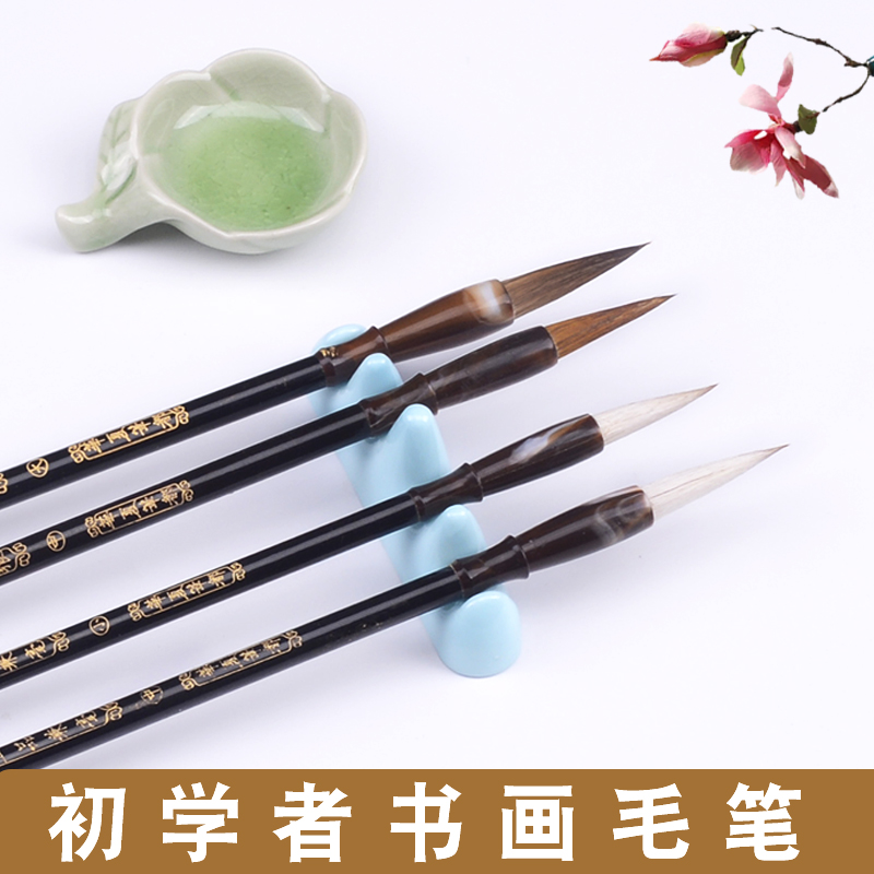 毛笔初学者套装狼毫兼毫羊毫学生书画毛笔成人练字大中小白云