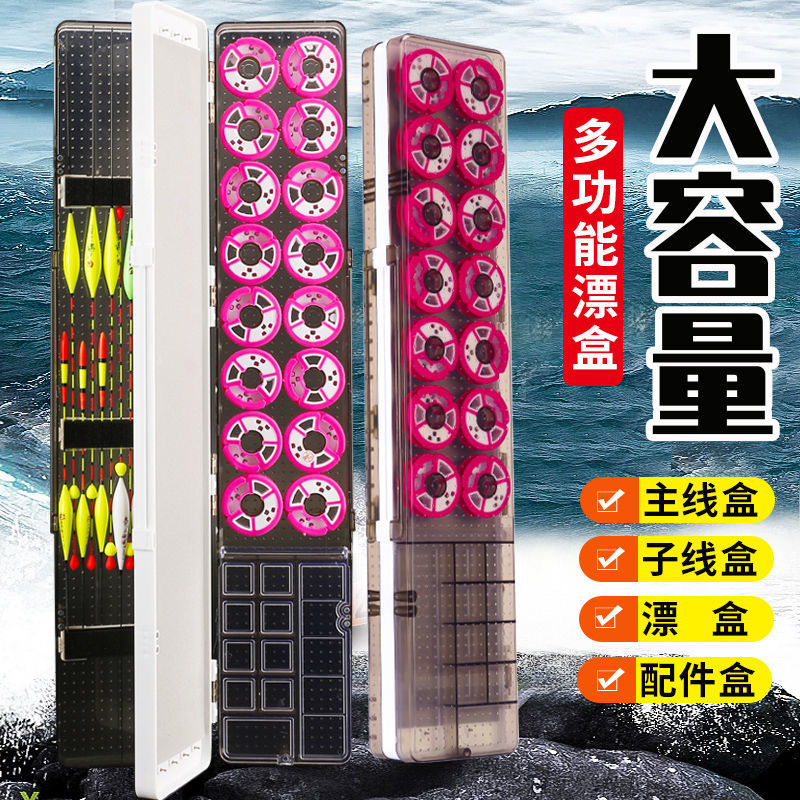 多功能漂盒三层三合一浮漂盒子线主线盒鱼线鱼漂盒大容量加长垂钓