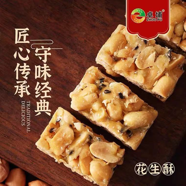  闽南经典茶配金黄酥脆营养口感香脆角糖 永春花生酥300g*2/3/5包
