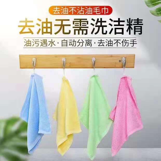 【年终大促】13条+3条试用油利除洗碗巾不沾油去油加厚家用去污