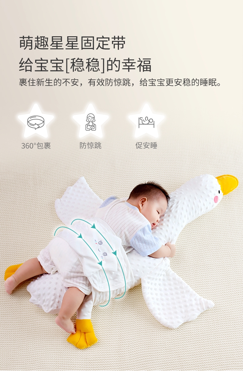 大白鹅宝宝安抚枕排气枕