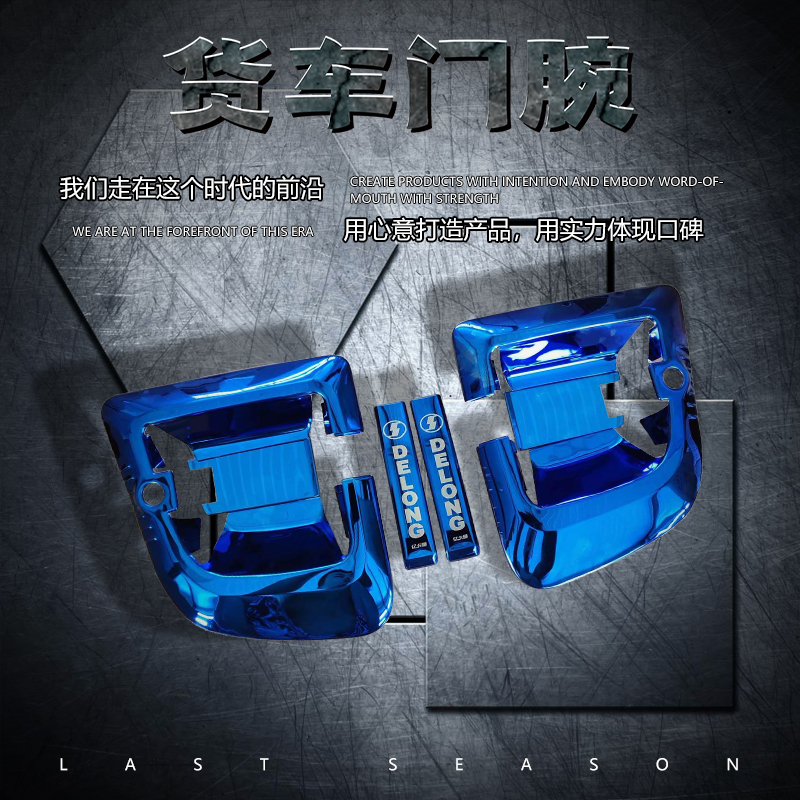 适用于货车门碗拉手豪沃T7HJ6P德M3000旗舰KLX3000GTL天V专用原车
