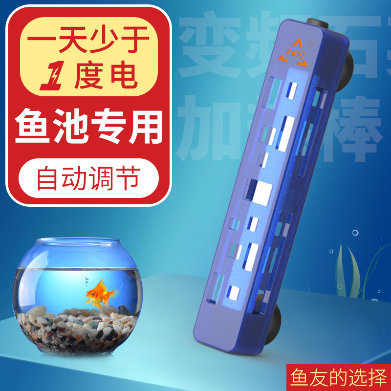 中科世纪鱼缸变频加热棒自动恒温海缸珊瑚缸省电精准控温离水断电