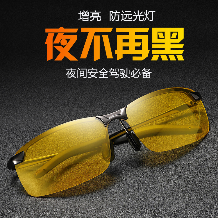 偏光夜视镜防远光灯增亮路面司机驾驶墨镜男开车专用太阳眼镜夜间