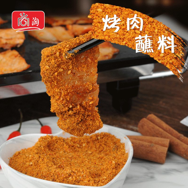 尚淘韩式秘制调料面筋风味羊肉串撒料500g烧烤烤肉料蘸料