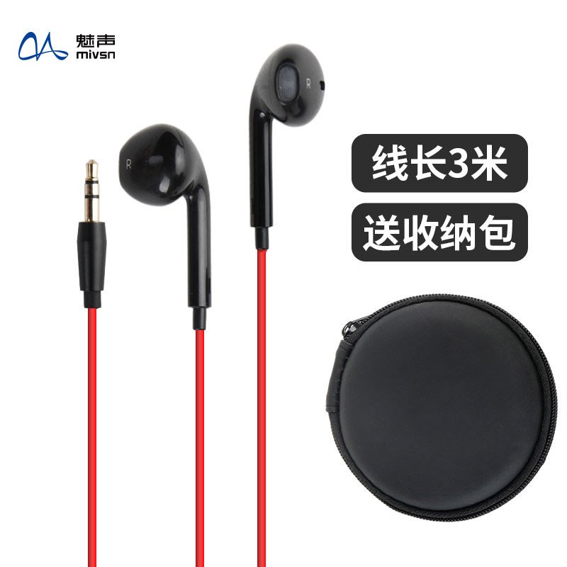 魅声魅声LD-9高清立体音质听歌手机电脑通用入耳式有线耳机原装