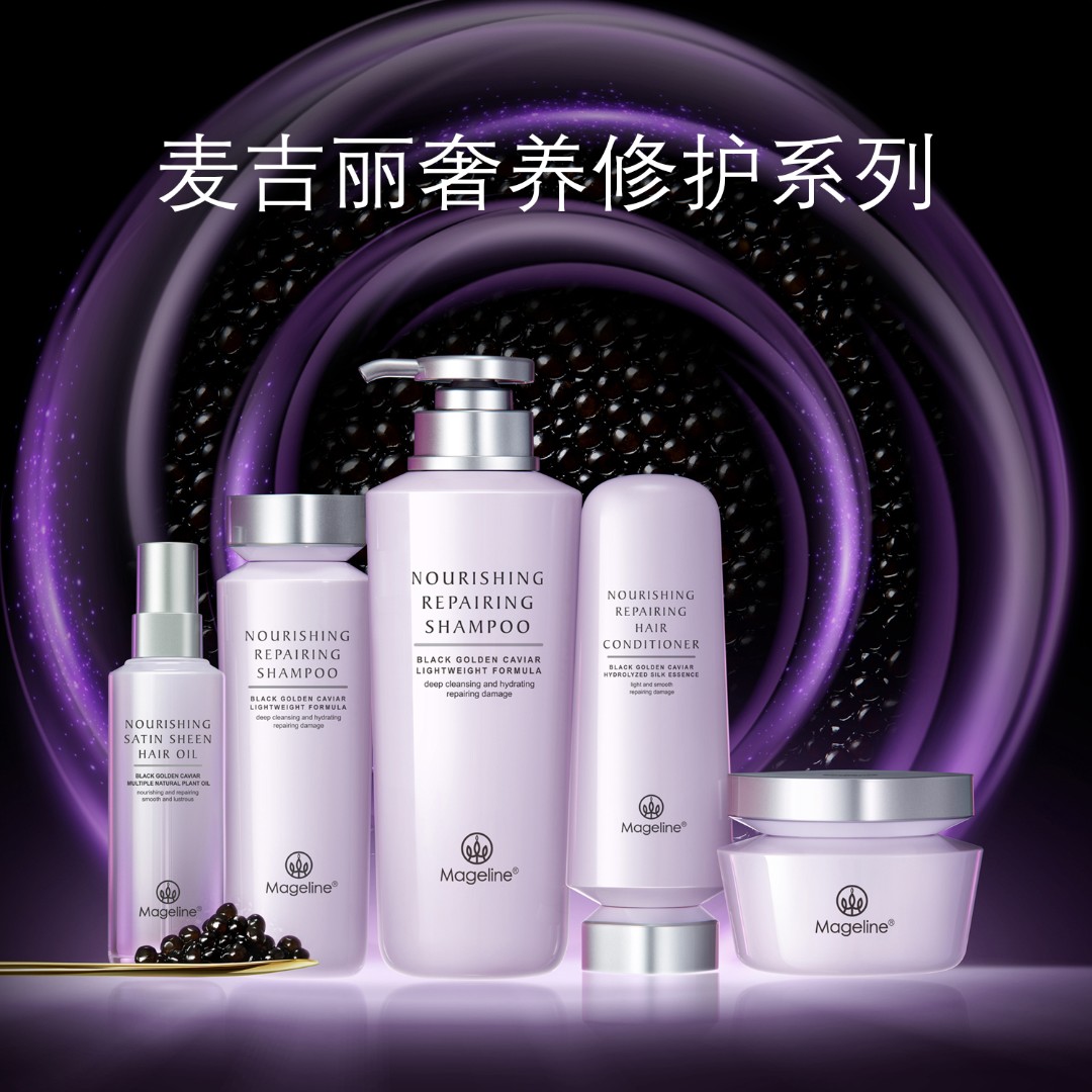 麦吉丽Mageline奢养修护洗护发系列 奢养健康 发质焕活