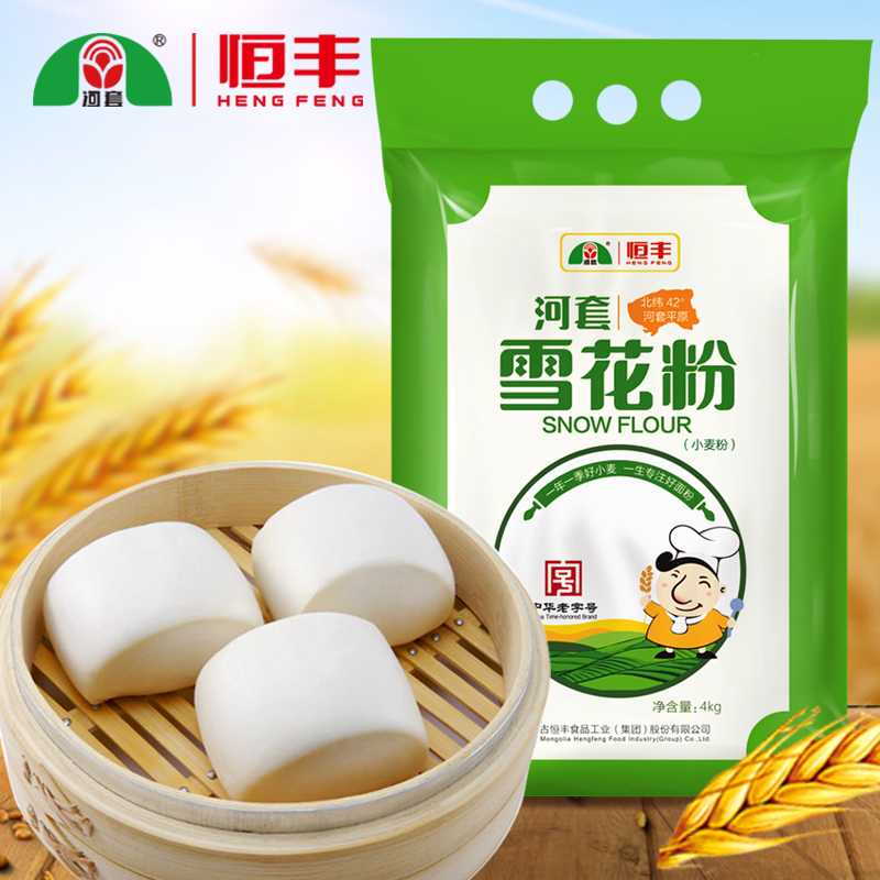 河套面粉雪花粉4kg 8斤 中筋面粉烘焙馒头饺子粉蒸煮天然食用