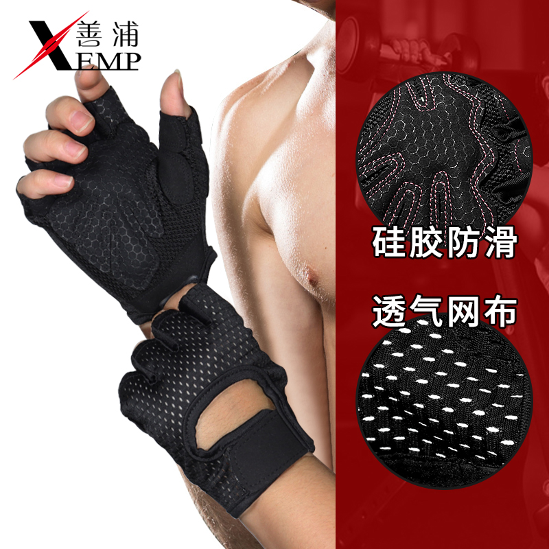 健身运动手套女防滑半指男撸铁单杠器械训锻炼防起茧护腕户外骑行