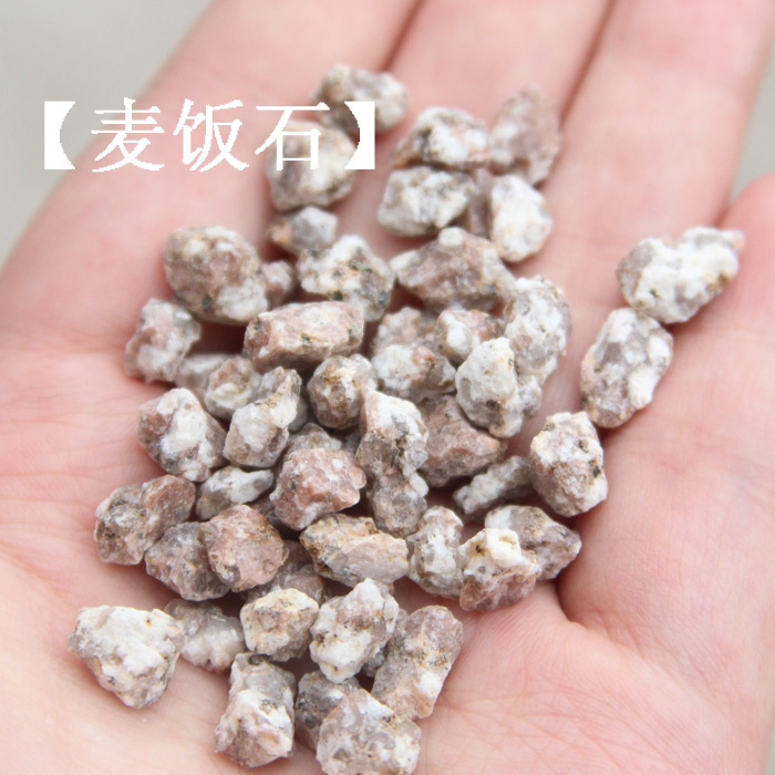 四明山粉软麦饭石多肉植物纯颗粒拌土介质铺面石发根混合泥土