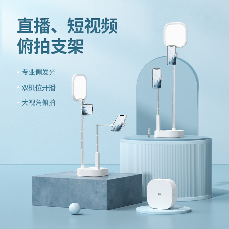 手机直播支架折叠网红直播盒补光灯桌面落地多功能俯拍户外拍照