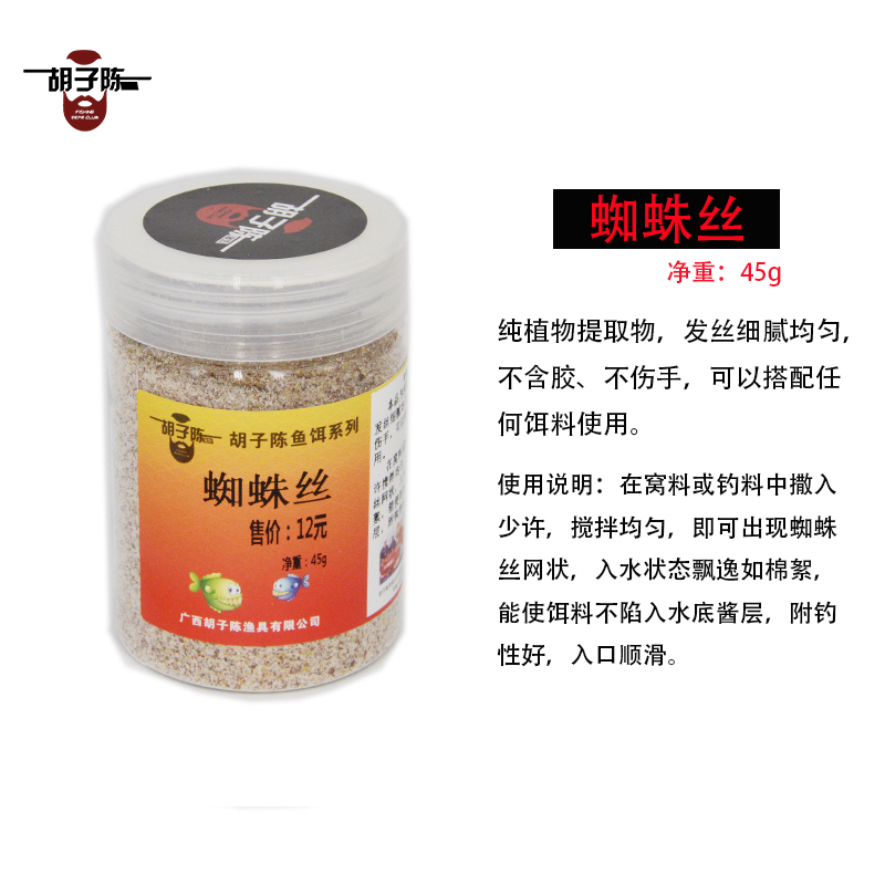 泡泡球状态粉蜘蛛丝