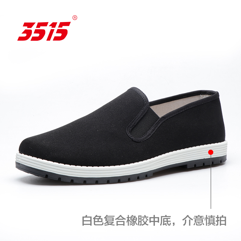 3515春夏休闲轻便透气舒适耐磨防滑老北京复合橡胶软底男士老年鞋