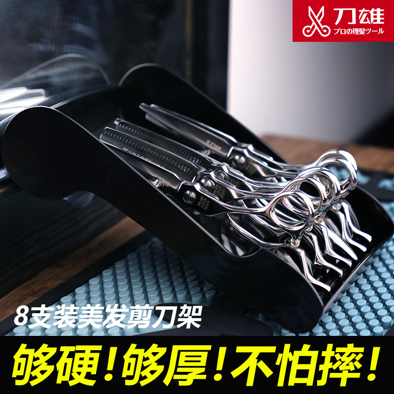 剪刀架发型师用放剪子架子无痕防滑