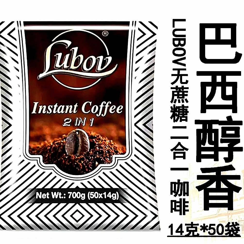 俄罗斯原装进口马来西亚速溶咖啡700-800克/袋(三合一二合一)