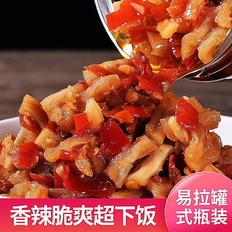 味芭蕾280克下饭菜咸菜农家麻辣脆萝卜条湖南岳阳特产萝卜辣椒酱