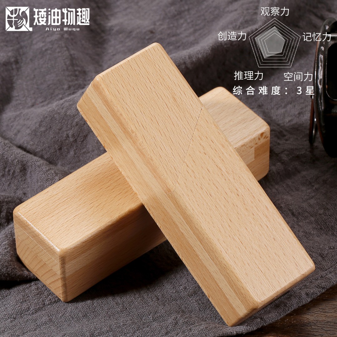 益智玩具 孔明锁盒 鲁班盒子 榉木放小礼物打不开神秘宝机关盒子