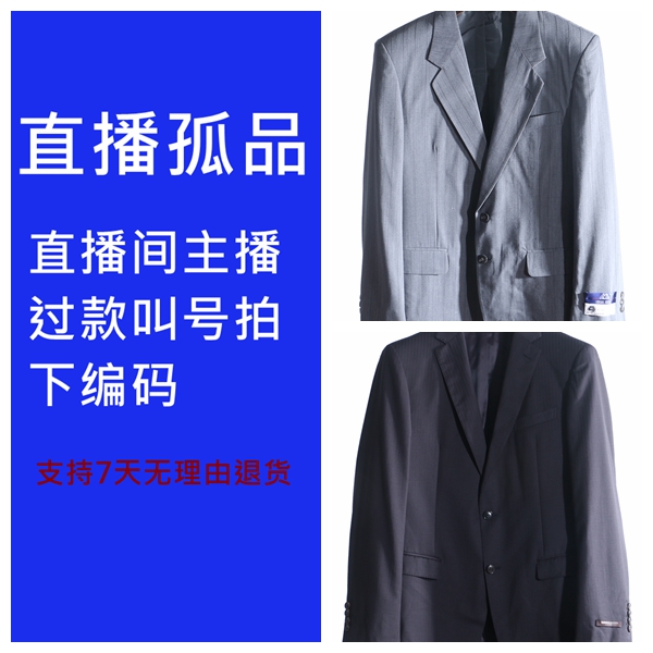 （贝嫂主播）集合 B89元系列西服外套