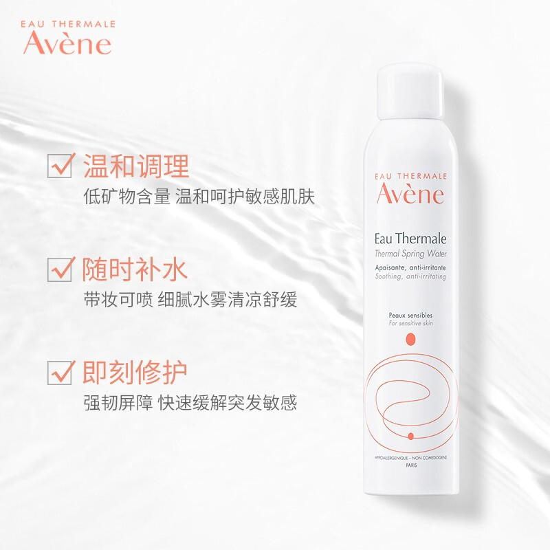 Avene雅漾 舒泉调理喷雾
