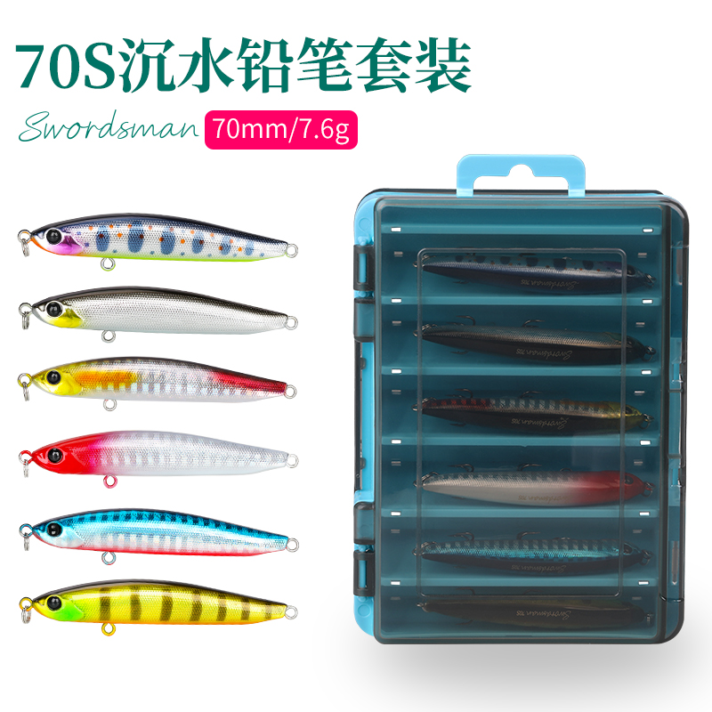 钓之屋 70s全泳层沉水铅笔路亚饵盒套装70mm/7.6g钓鱼翘嘴鲈鱼饵