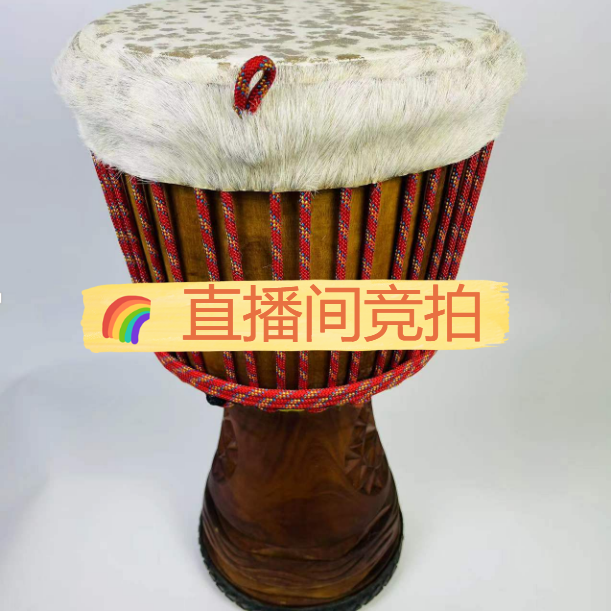 HF非洲鼓直播间竞拍不是图片非洲鼓以直播间为准照片联系客服发