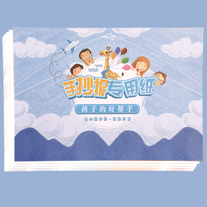 A4手抄报小学生绘画模板纸A3书法练习绘画加厚纸8开素描纸