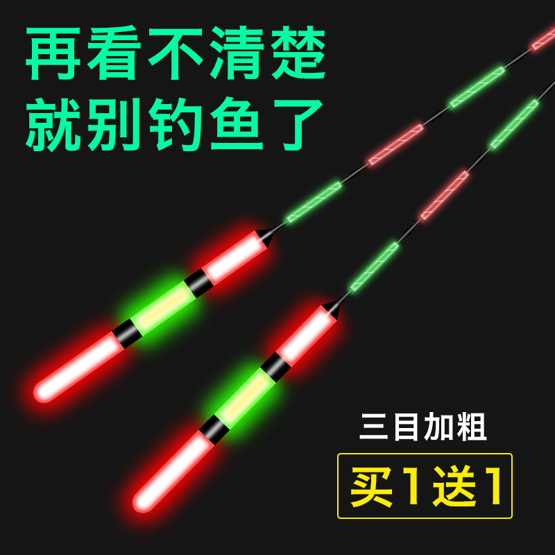 冰影【买一送一】三目加粗夜光漂超亮醒目加粗尾电子漂自重轻高清晰