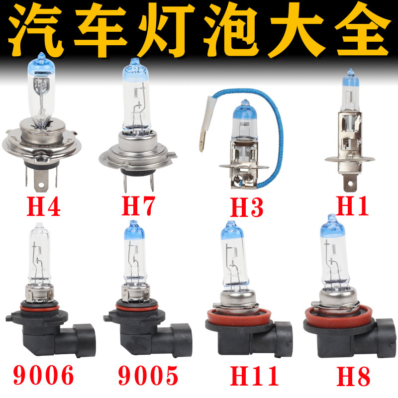 固耐卡车灯改装优质近光远光雾灯汽卤素大灯泡使用产品汽修检改装