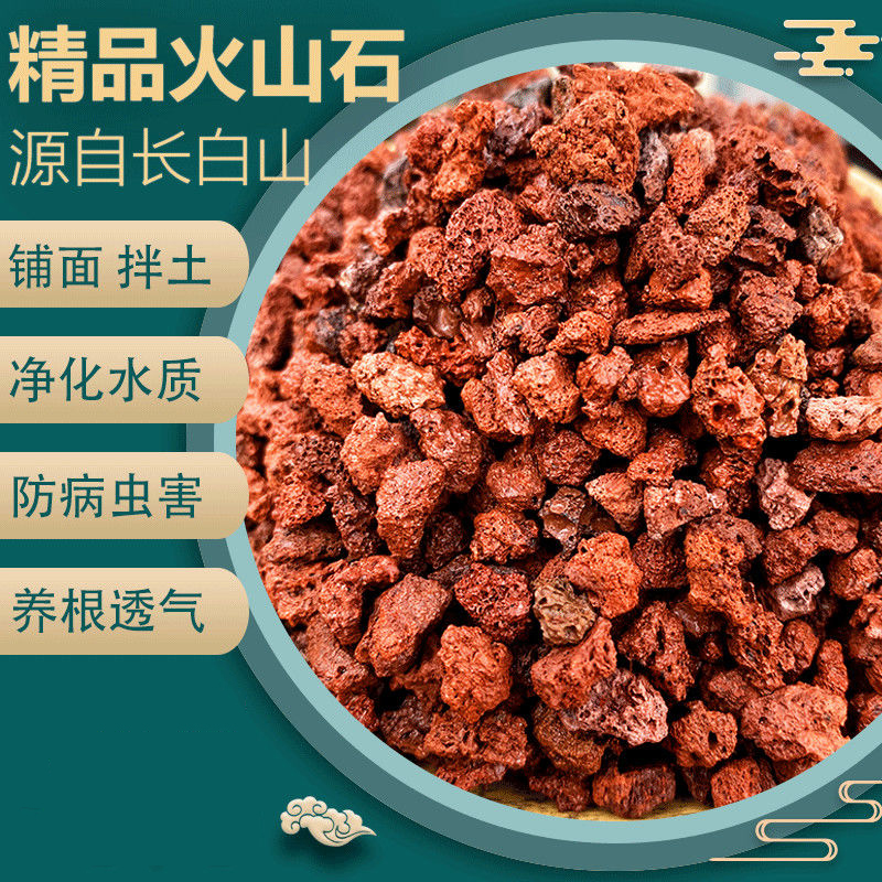 火山石颗粒铺面垫底兰花颗粒土营养土多肉养龟鱼缸水族专用火山岩