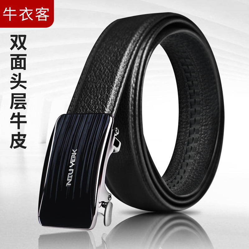 牛衣客皮带男中年人爸爸商务正装牛皮真皮西装内扣式头层自动扣带