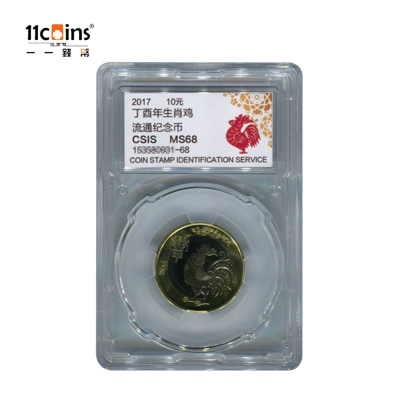 11coins 2017年丁酉鸡年生肖流通纪念币 信泰评级币 68级
