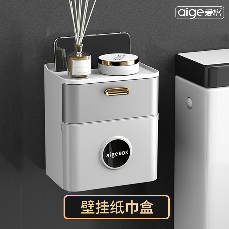 【爱格】爱格双层免打孔纸巾盒卫生间壁挂式防水厕纸盒抽纸盒家用