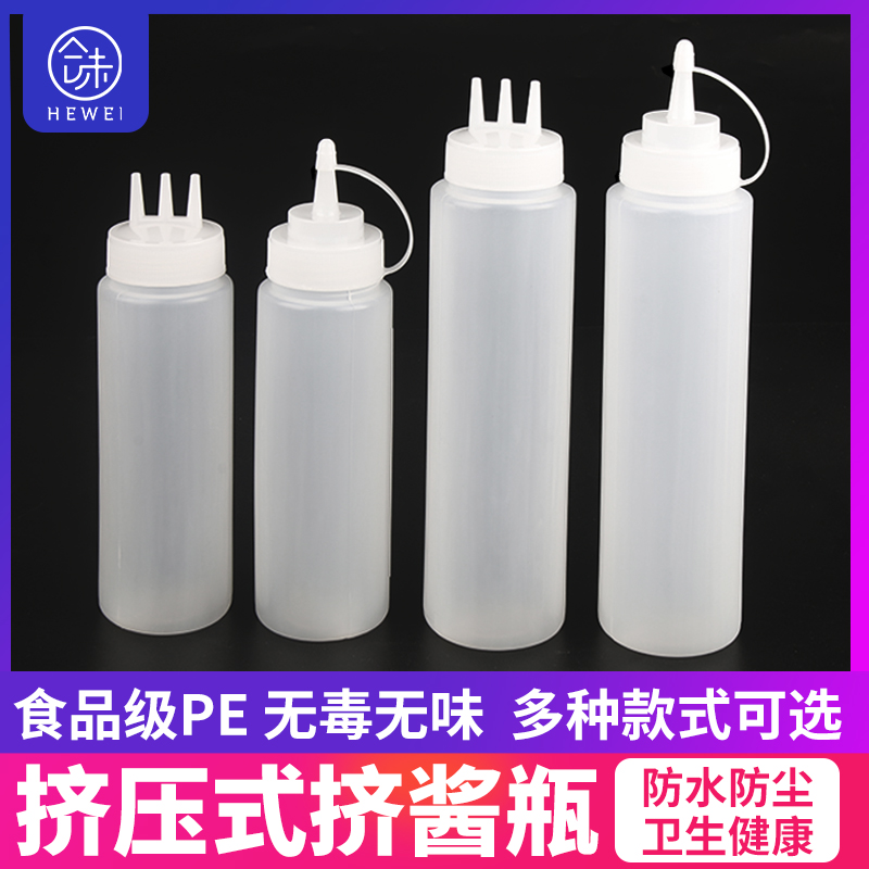 挤酱瓶子单孔三孔沙拉酱寿司酱塑料酱汁挤酱瓶番茄果酱瓶子挤压瓶