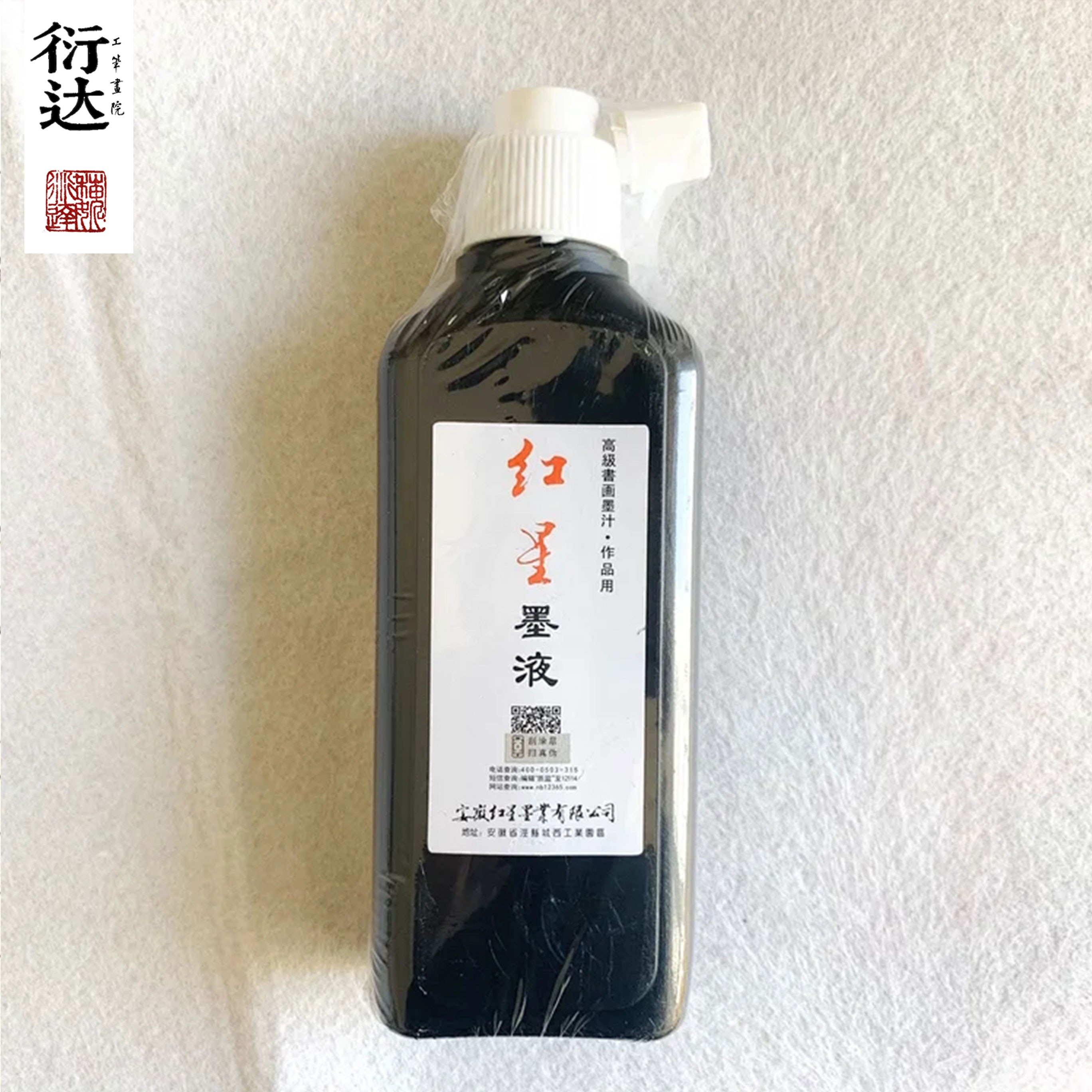 【衍达工笔】红星墨液180ml装