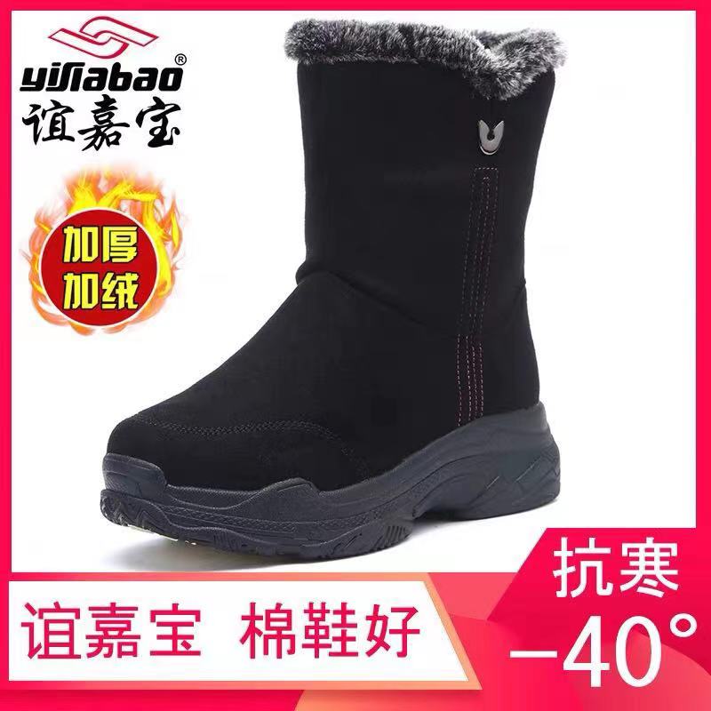 【谊嘉宝】女款2021新款雪地靴保暖厚底中筒靴加绒东北雪地鞋8828