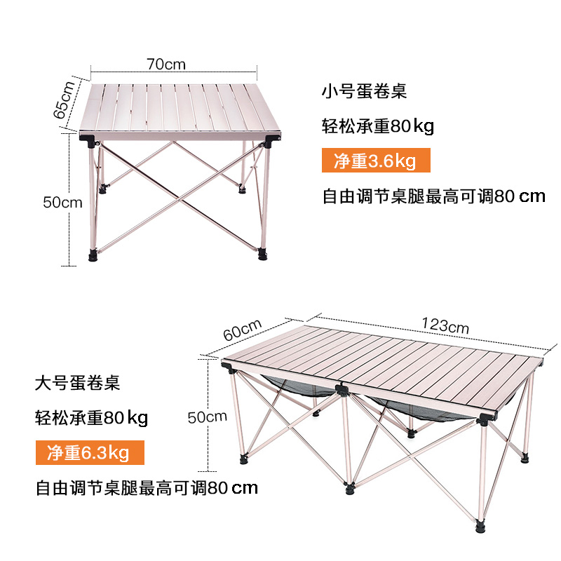 黑鹿户外便携式折叠桌子露营蛋卷桌桌椅家用铝合金烧烤野餐桌