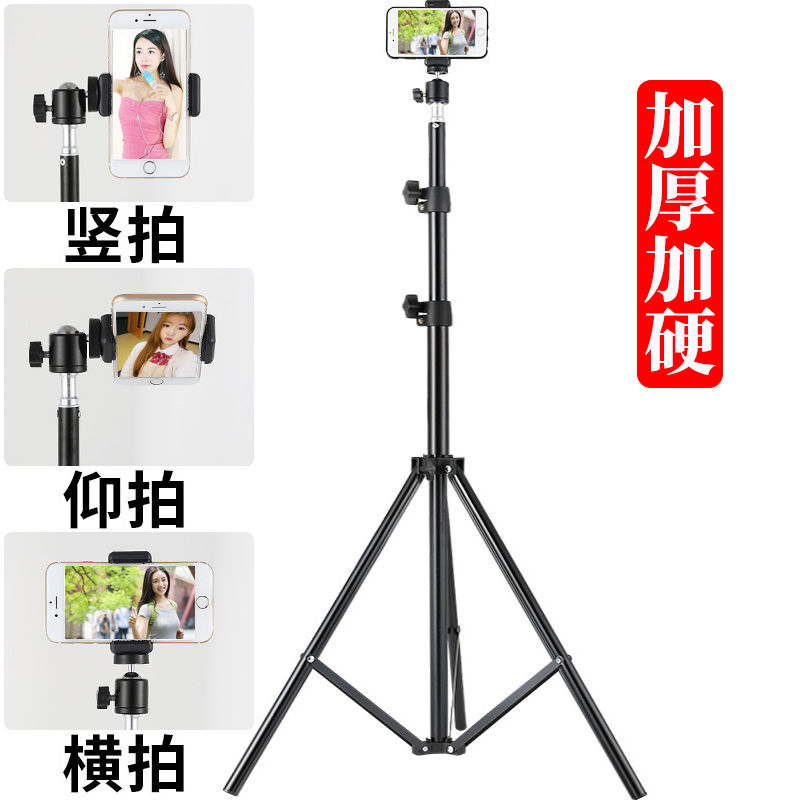 手机直播支架三脚架自拍相机架自拍视频拍摄户外落地式拍摄支架