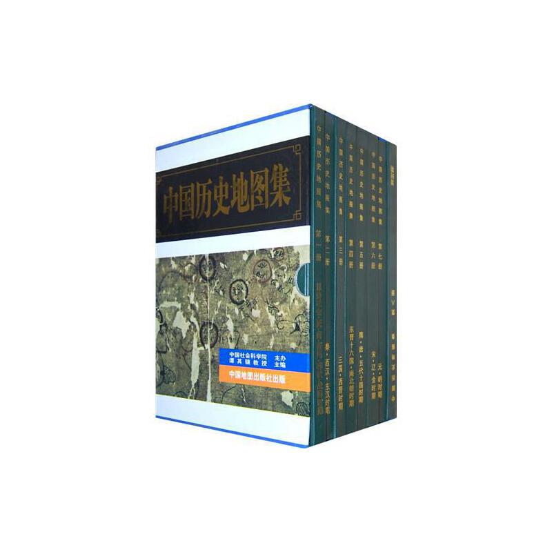 【当当】中国历史地图集（全8册，精装）