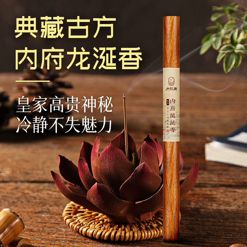 【内府龙涎香】工厂直供天然线香安神室内喝茶熏香净化古方合香全干