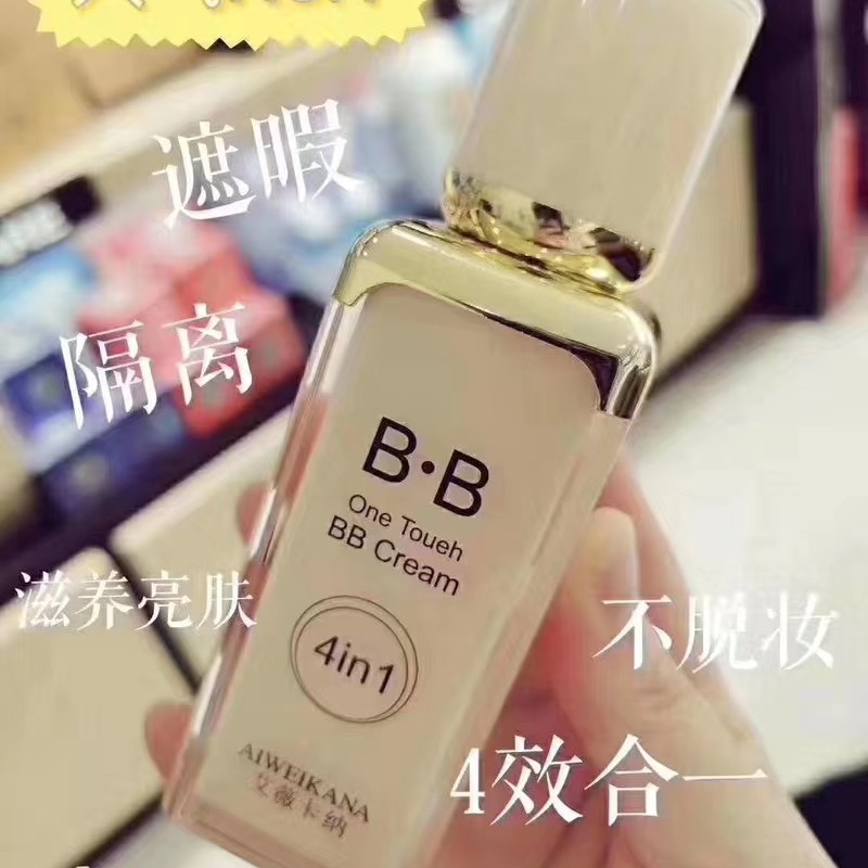 艾薇卡纳四合一BB霜保湿无痕水感水粉隐形隔离霜bb霜不脱妆遮瑕