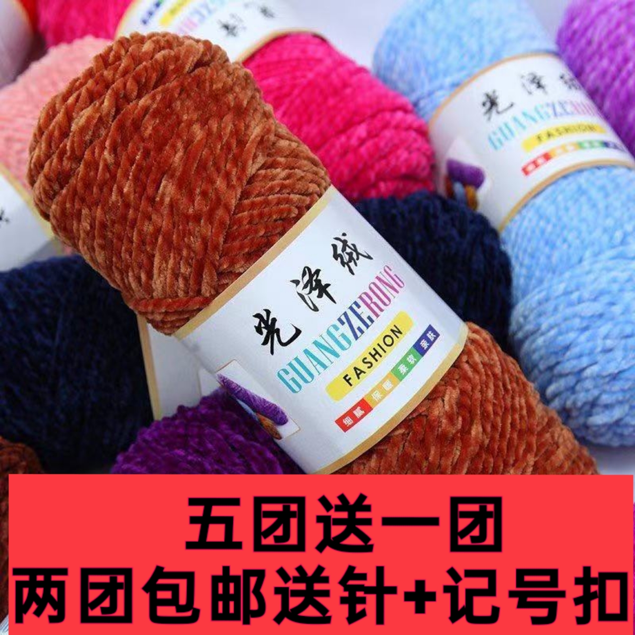 光泽绒毛线团DIY编织手工钩针拖鞋围巾材料