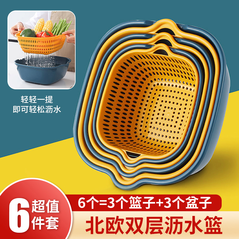 小米妈妈洗菜盆沥水篮六件套厨房洗水果客厅家用淘菜洗菜盆储物