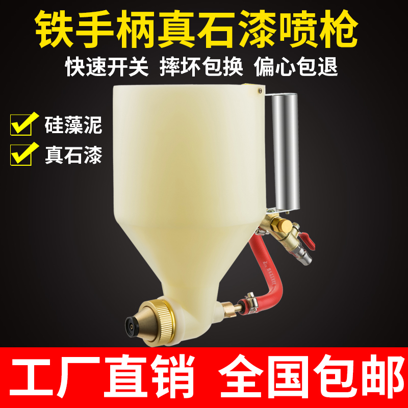 杨立军真石漆喷枪硅藻泥喷枪腻子粉外墙弹涂抢水泥砂浆石头漆喷枪